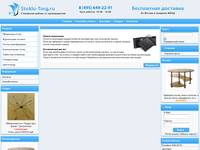 ������ - Steklo-Torg.ru